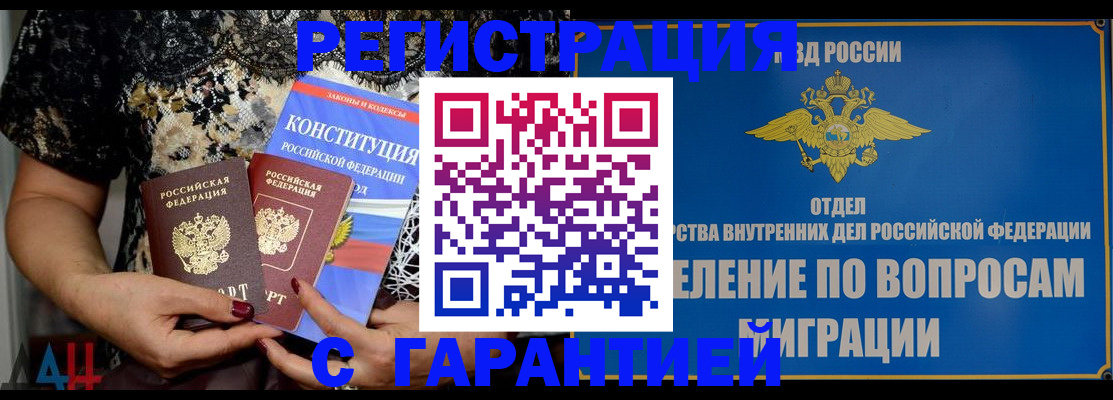 временная регистрация поиск в Верхней Пышме