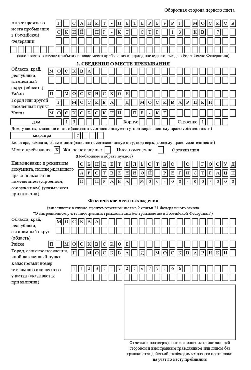 временная регистрация в Верхней Пышме временная регистрация в Верхней Пышме