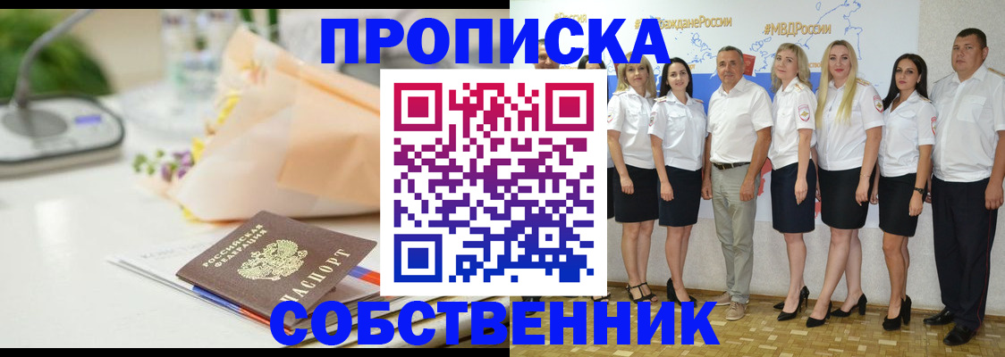 прописка паспорт в Верхней Пышме