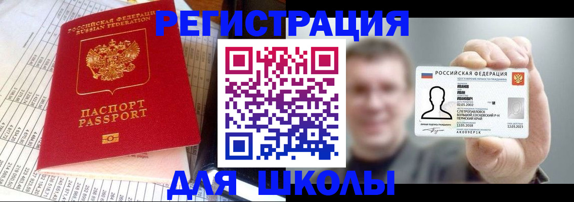 временная регистрация поиск в Верхней Пышме