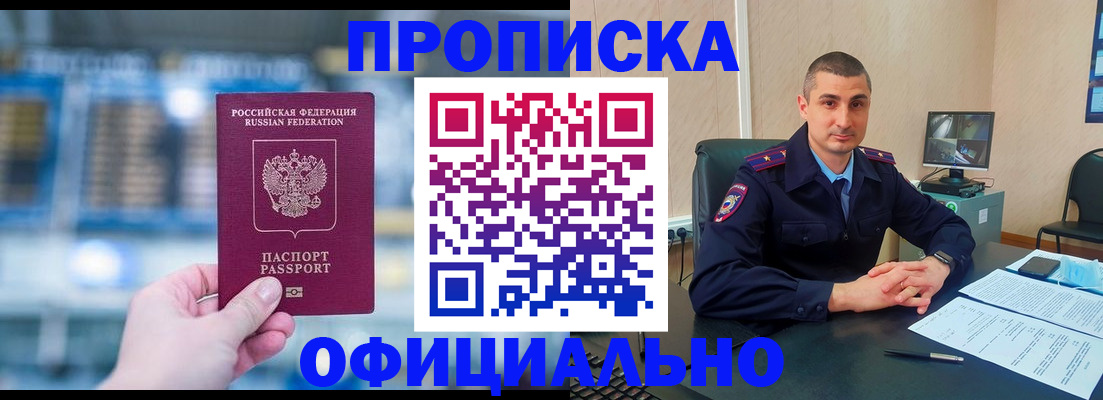 прописка в Верхней Пышме