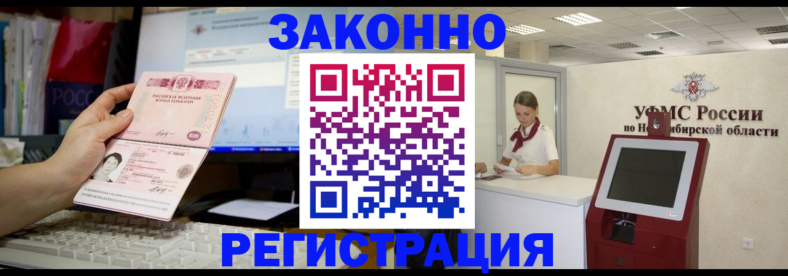 временная регистрация надежно в Верхней Пышме