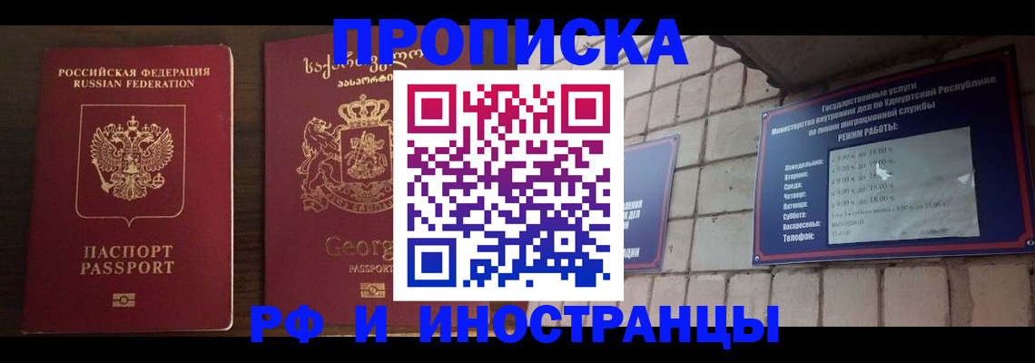 временная регистрация поиск в Верхней Пышме
