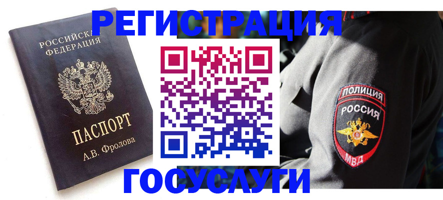 временная регистрация для всех в Верхней Пышме