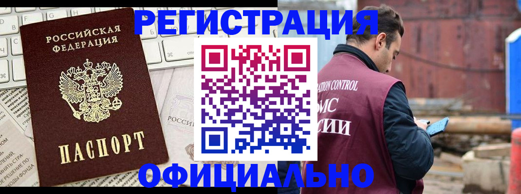 временная регистрация в квартире в Верхней Пышме