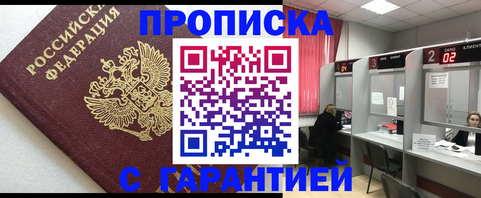прописка в квартире в Верхней Пышме